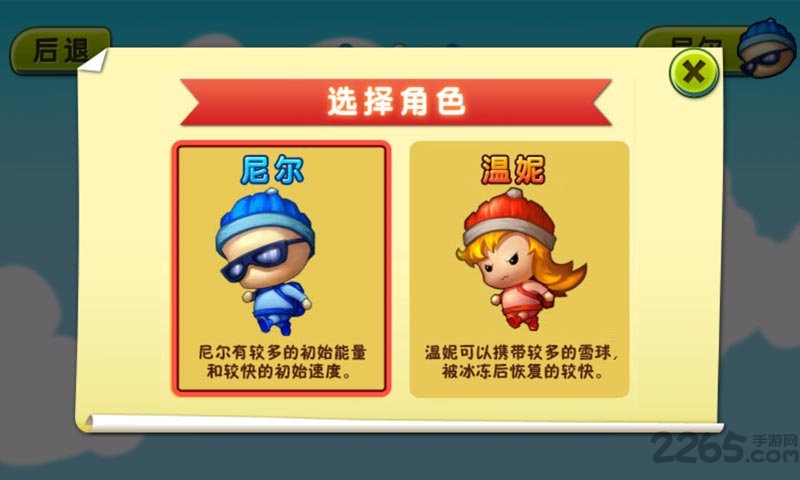 快跑旋风破解版 v1.0.7 安卓修改版 3