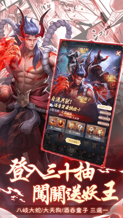 山海有妖兽手游 v1.4.4 安卓版 1