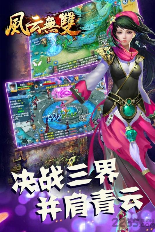 37风云无双手游 v3.35 安卓版 2