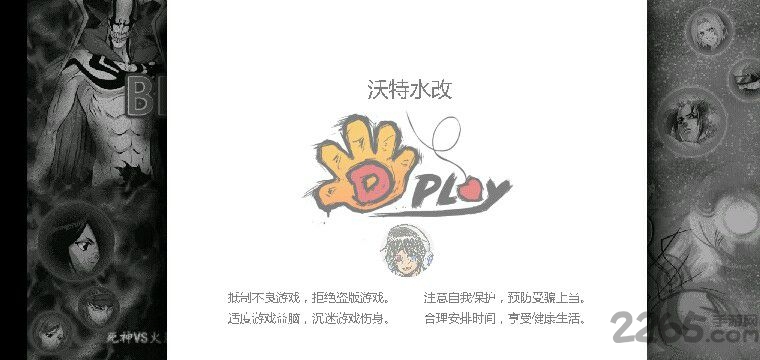 死神vs火影沃特水改bvn版 v1.2.9 安卓版 0