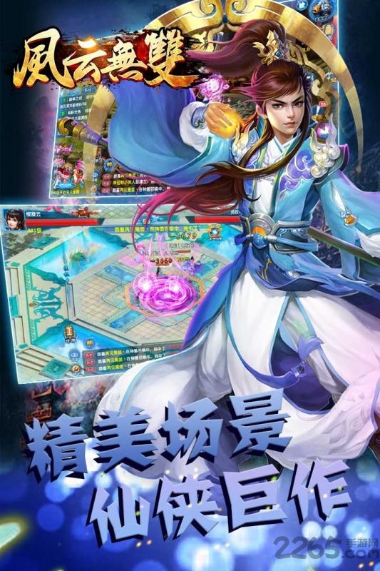 37风云无双手游 v3.35 安卓版 4