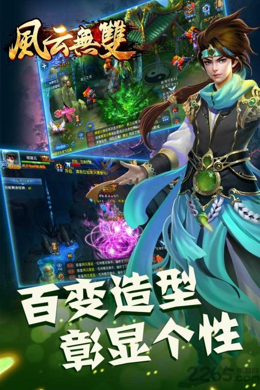 37风云无双手游 v3.35 安卓版 1