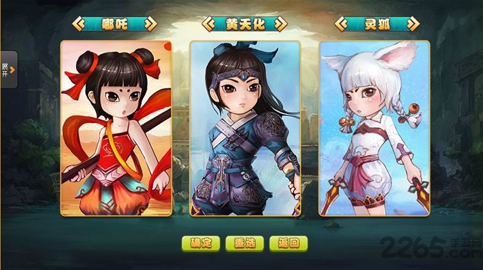 封神太子2手机游戏