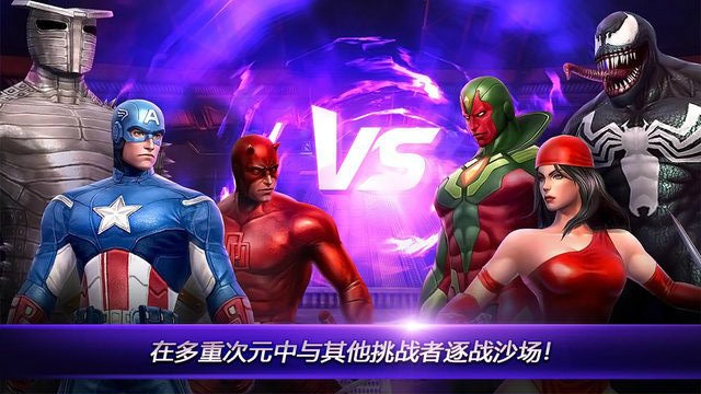 漫威未来之战无限钻石版 v3.3.0 安卓最新版 1