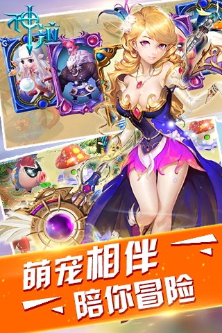 创天网络神泣手机版 v1.7 安卓版 1