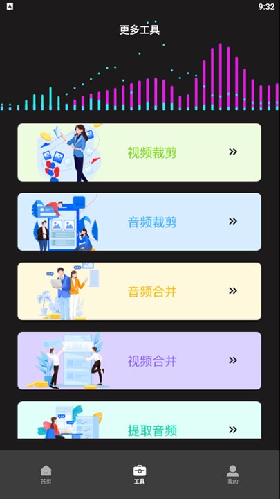 超级转换秀app v1.1 官方安卓版 0