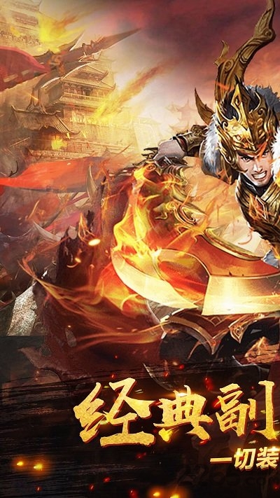 梁山金币传奇官方版(暂未上线) v2.110 安卓最新版 0