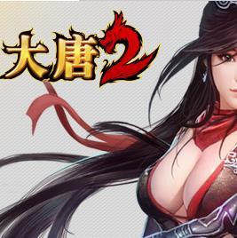 大唐2手机版(暂未上线)(大唐2手游)