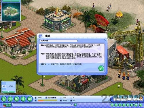 海滨嘉年华手机版(暂未上线) v2.1 安卓正版 3