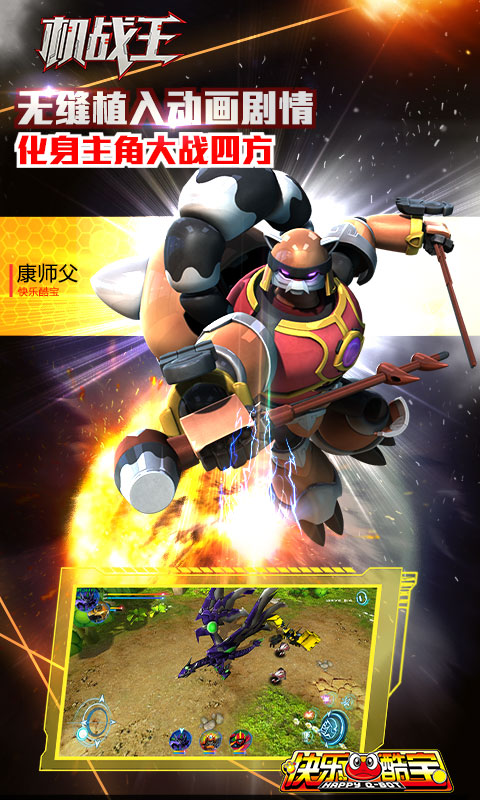 机战王最新版本2022 v4.8 官方安卓版 1