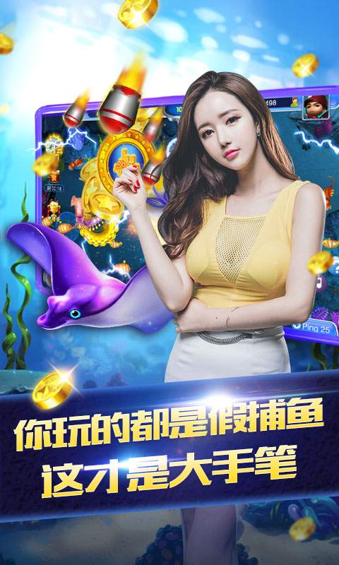 金蟾捕鱼2千炮版内购破解版 v6.0.8 安卓版 0