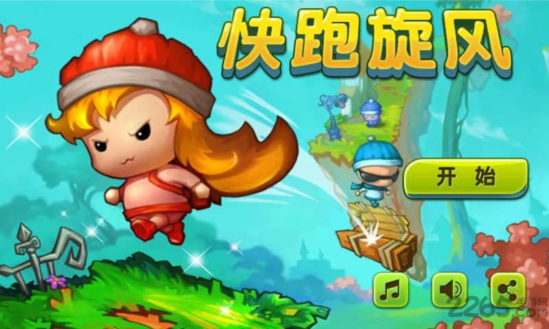 快跑旋风破解版 v1.0.7 安卓修改版 0