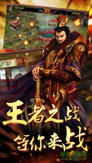 雄霸三国无限元宝版 v1.2.0 安卓版 3