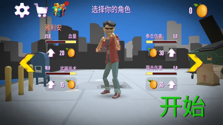 街头拳皇对决游戏 v1.0.1 安卓版 0