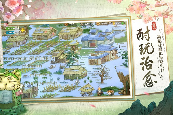 桃源记游戏正版 v2.0.06 安卓最新版本 1