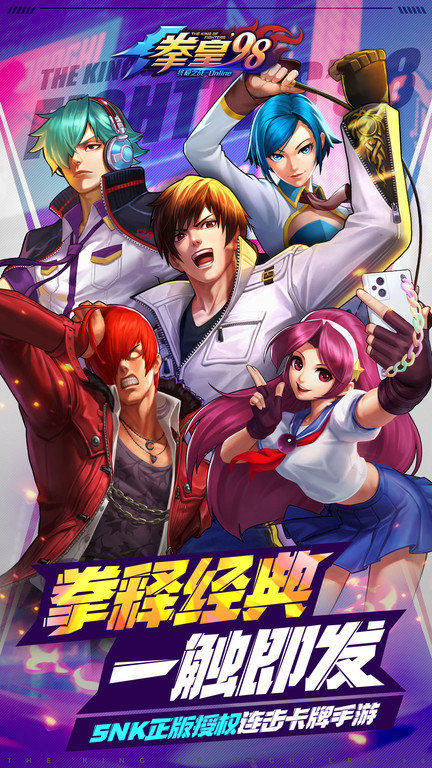 拳皇2009风云再起 v6.0 安卓最新版 1