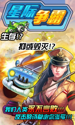 星际争霸离线破解中文版 v3.5.0 安卓重制版 3