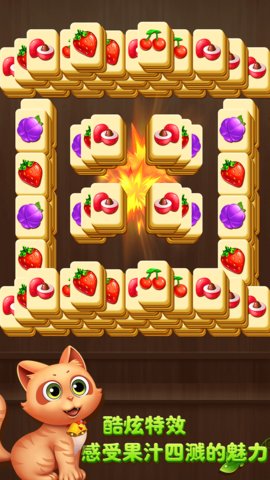开心水果连连看单机游戏 v1.0.1 安卓版 2