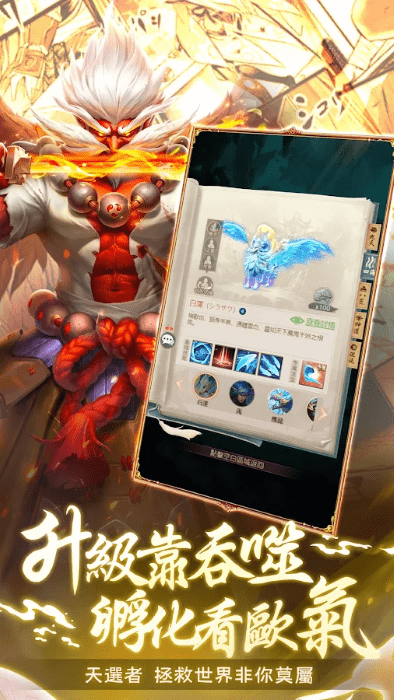 山海有妖兽手游 v1.4.4 安卓版 0