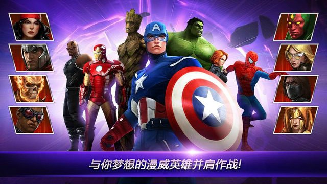 漫威未来之战无限钻石版 v3.3.0 安卓最新版 2