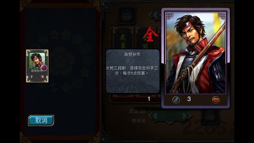 大凉战国传手机版 v1.96 安卓版 3