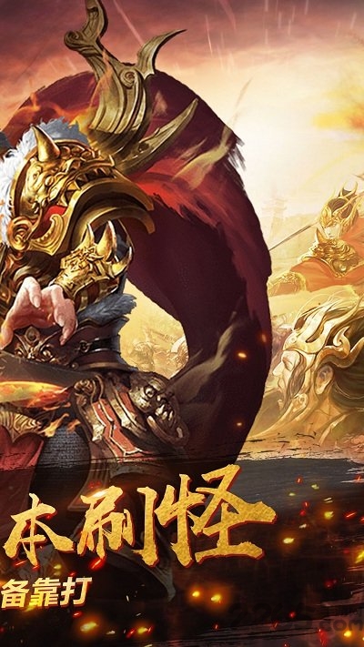 梁山金币传奇官方版(暂未上线) v2.110 安卓最新版 1