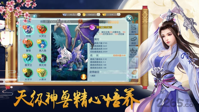 天地劫魔道单职业官方版下载