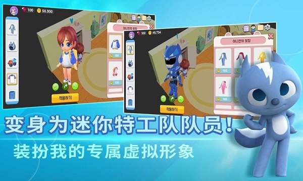 迷你特工队世界最新版 v1.0 安卓版 2