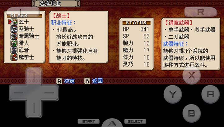 灵光守护者金手指版 v3.0 安卓版 3