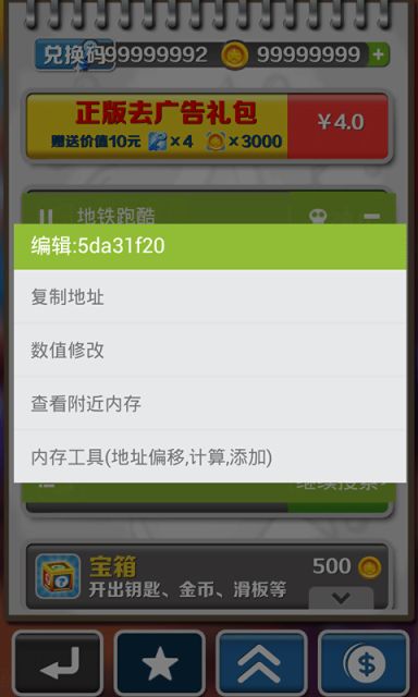 金手指游戏修改器(gamecih2) v2.2.3 安卓汉化版 0