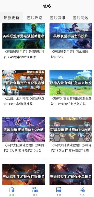 多玩盒子手机版 v1.0.0 安卓版 0