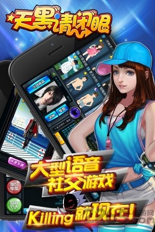 天黑请闭眼(谁是卧底) v1.3.4 安卓版 3