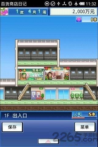 百货商店开店日记内购破解版 v1.0.9 安卓无限金钱版 0