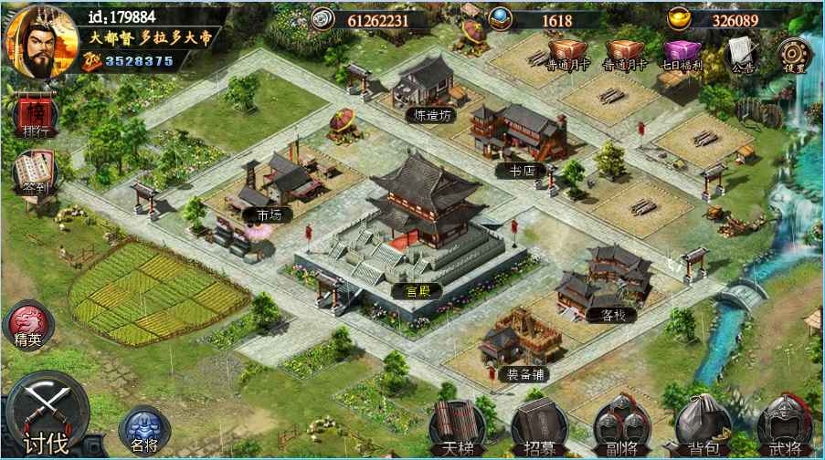 三国荣耀版内购破解版 v2.0.0 安卓版 0