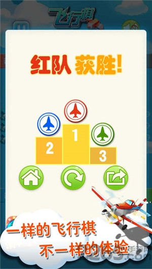 手机qq游戏飞行棋(暂未上线) v1.1.17 安卓版 0