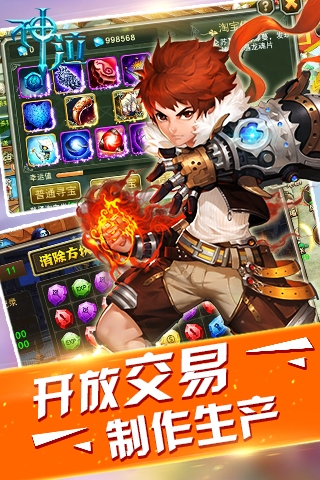 创天网络神泣手机版 v1.7 安卓版 0