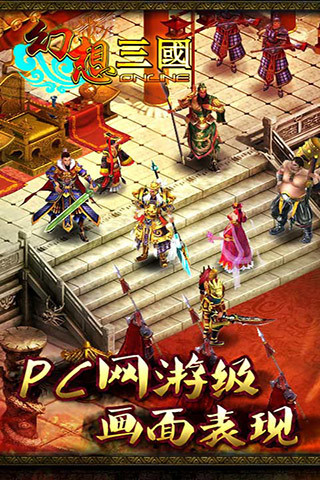 幻想三国ol内购破解版 v1.1.5.2667 安卓无限金砖版 0