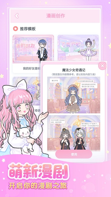 装扮少女最新版 v2.50.0 安卓版 1