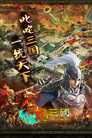 幻想三国ol内购破解版 v1.1.5.2667 安卓无限金砖版 3
