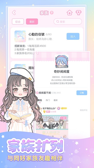 装扮少女最新版 v2.50.0 安卓版 4