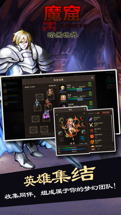 魔窟暗黑世界加强版 v2.0.1 安卓版 1