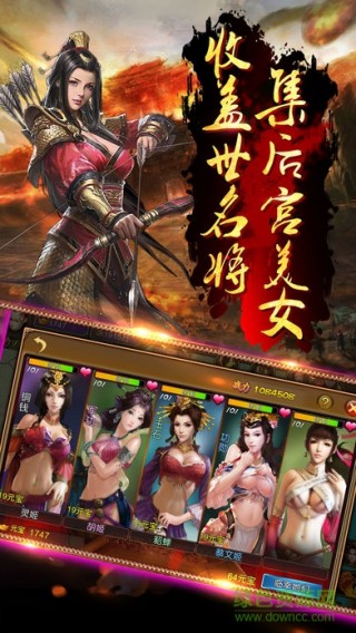雄霸三国无限元宝版 v1.2.0 安卓版 2