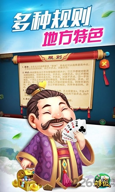 青岛够级游戏大厅 v4.5.0 安卓版 1