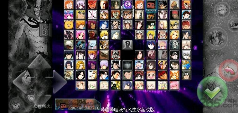 死神vs火影沃特水改bvn版 v1.2.9 安卓版 2