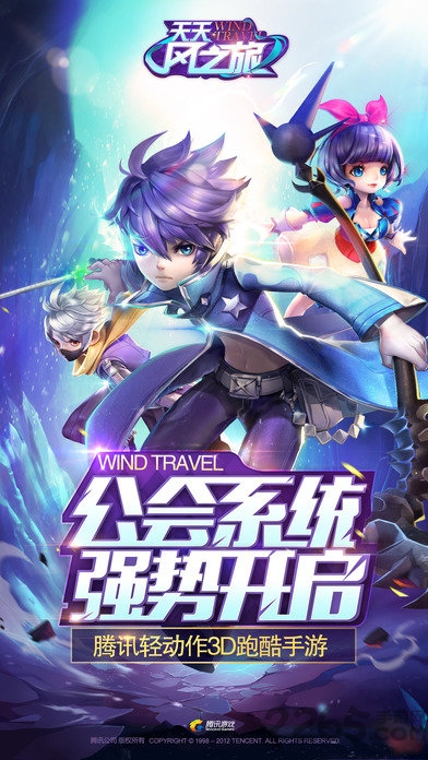 天天风之旅单机破解版 v2.2.19 安卓版 4