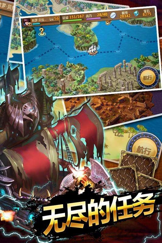 大航海家内购破解版 v1.2.6 安卓最新版 0