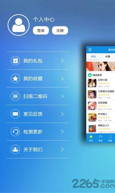 游戏狗游戏盒子手机版 v4.5.0 安卓版 0