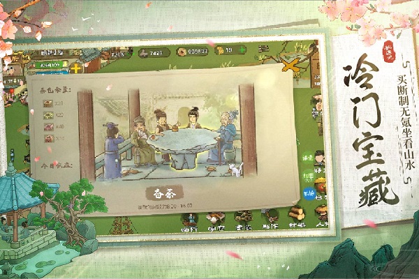 桃源记游戏正版 v2.0.06 安卓最新版本 2