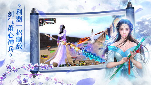 剑舞九天手游 v1.8.8 安卓版 2
