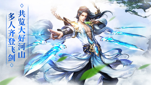 剑舞九天手游 v1.8.8 安卓版 0